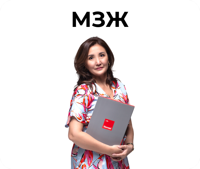 Зейнетке ерте шығу және қарттықты қамтамасыз ету